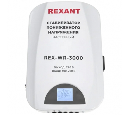 Стабилизатор пониженного напряжения настенный REXANT REX-WR-3000