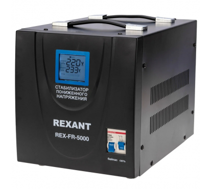 Стабилизатор пониженного напряжения REXANT REX-FR-5000